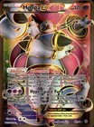 Hoopa EX