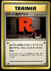 Rocket's Hideout
