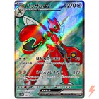 Scizor ex