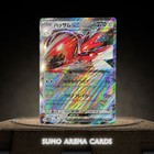 Scizor ex