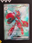 Scizor ex