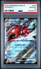 Scizor ex