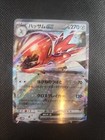Scizor ex