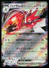 Scizor ex