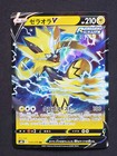 Zeraora V
