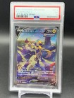Zeraora V