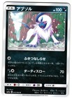 Absol