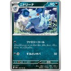 Nidorina