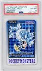 Gyarados Prism