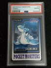 Gyarados Prism