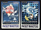 Gyarados Prism
