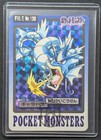 Gyarados Prism