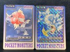 Gyarados Prism