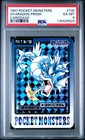 Gyarados Prism