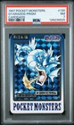 Gyarados Prism