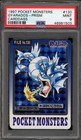Gyarados Prism