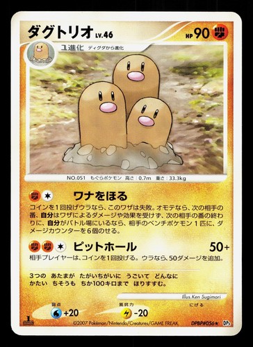 Dugtrio