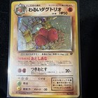 Dugtrio