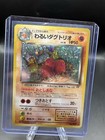 Dugtrio