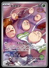 Exeggcute