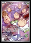 Exeggcute