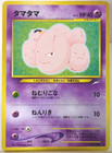 Exeggcute