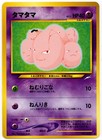 Exeggcute