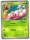 Exeggcute