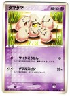 Exeggcute