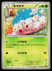 Exeggcute