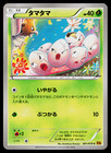 Exeggcute