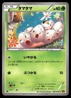 Exeggcute