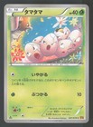 Exeggcute