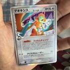 Deoxys