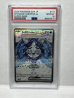 Wellspring Mask Ogerpon ex