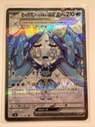 Wellspring Mask Ogerpon ex