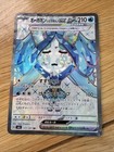 Wellspring Mask Ogerpon ex