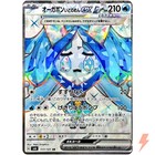 Wellspring Mask Ogerpon ex