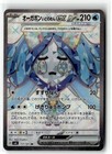 Wellspring Mask Ogerpon ex
