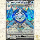 Wellspring Mask Ogerpon ex