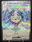Wellspring Mask Ogerpon ex
