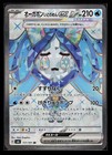 Wellspring Mask Ogerpon ex