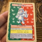 Machoke