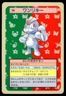 Machoke