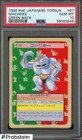 Machoke