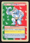 Machoke