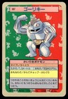 Machoke
