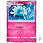 Alolan Ninetales