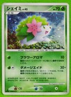 Shaymin