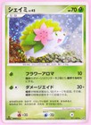 Shaymin